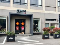 -半岛1919创意园区