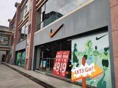 -南通奥特莱斯购物广场