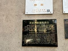 -静园(和平区)