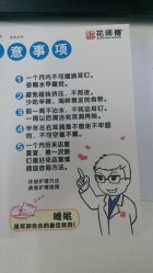 注意事项-花师傅