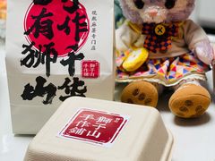 -君之狮子山·轻糖烘焙(松江印象城店)