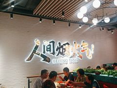 -避风塘(宝山万达店)