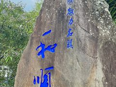-和顺古镇