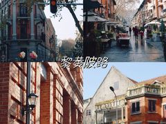 -飞马旅黎黄陂路文旅街区