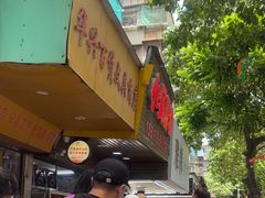 -小吴肠粉