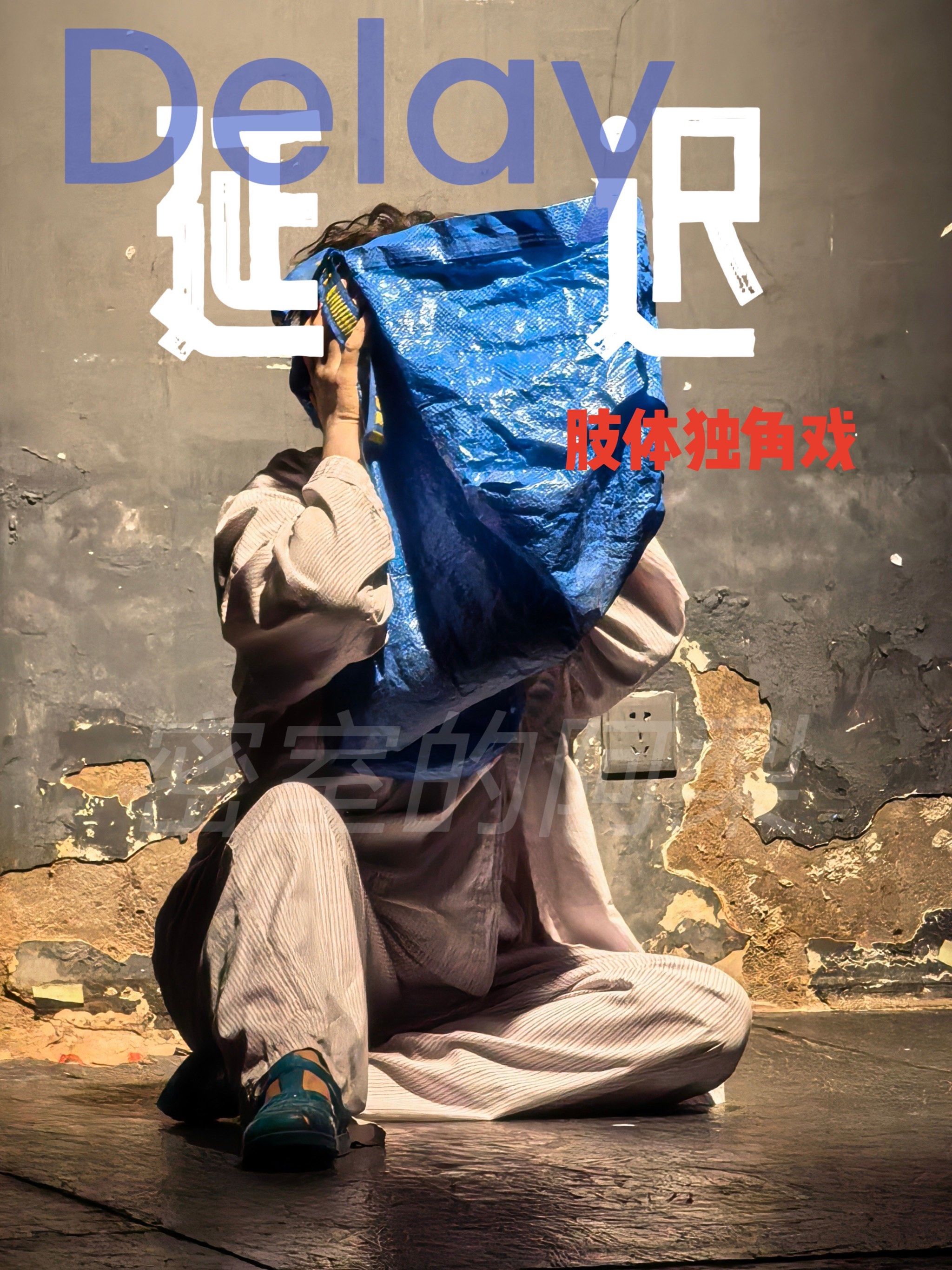 \\n\\n每个动作都像是电流穿过身体般
