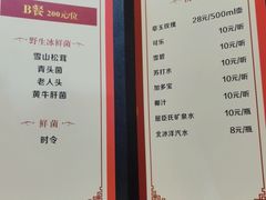 菜单-丽江庭院之爱在路上(西单店)