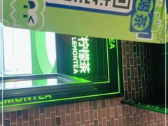 -柠季·手打柠檬茶(吴江路店)