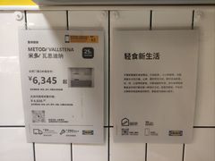 -宜家家居(西安未央商场店)