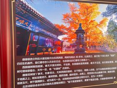 -红螺寺
