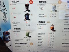 -茶百道(SKLP新光里+店)