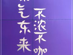 -HANA COFFEE(长寿路店)