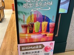-多乐之日(公益西桥店)