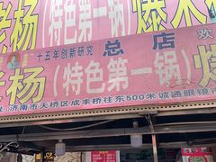 门面-正宗老杨特色爆米花(四棉店)