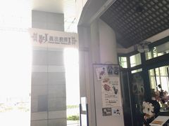-Mr.J义法厨房(北医店)