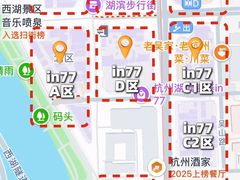 -杭州湖滨银泰in77