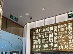 -潮界(虹桥新天地店)