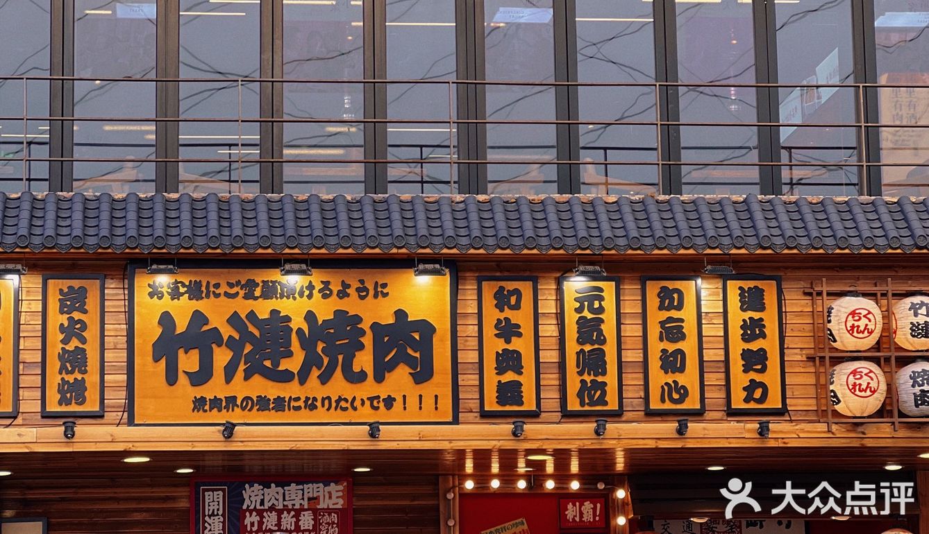 宫崎骏同款日式烤肉店🥩日剧漫画风啊太治愈了