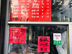 -松盛糕团店(红旗桥店)