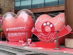 -铜锣湾国际购物中心