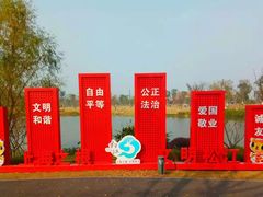 -九科绿洲