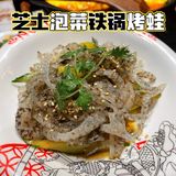 解锁吃蛙隐藏吃法｜跟着学 这样好吃100倍‼️