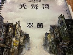 -秃鹫湾·推理大师沉浸式实景演绎推理剧场