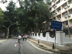 -四川大学(华西校区)