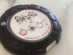 -鲜芋仙(中华广场店)