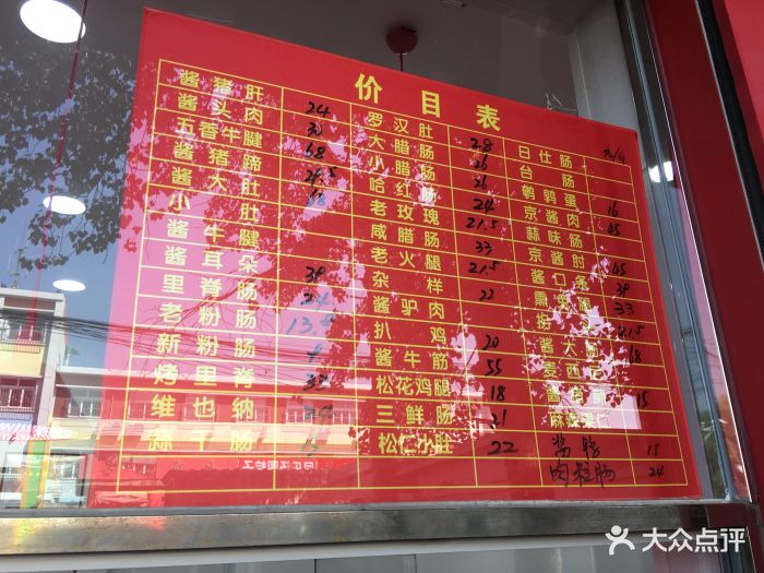 天宝楼(枫林路店)图片 第15张