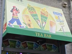 -吴裕泰茶庄(前门大街店)