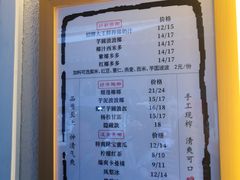 -眞宗·椰汁是大王(小娄巷店)