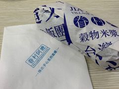 阿嬷秘制饭团-眷村阿嬷(花城汇店)