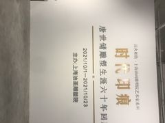 -上海油画雕塑院