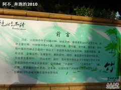 -紫竹院公园冰场