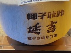-大头叔烤鸡爪·朝鲜族烤串(天池路店)