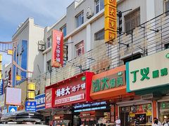 -杨老大焙子月饼干货(宽巷子民族美食街店)