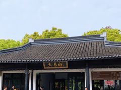 -上海佘山国家森林公园天马山园