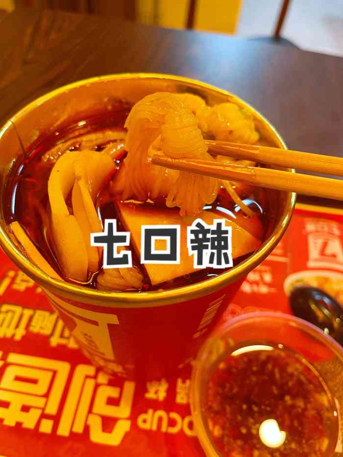 七口辣火锅杯(爱琴海店)-"第一次吃火锅杯 感觉跟麻辣烫差不多吧 汤.
