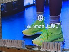 -lululemon(新天地店)