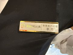 -海底捞火锅(飞马水城店)