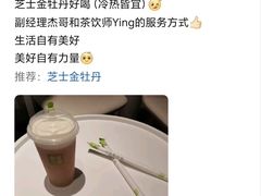 -奈雪的茶(苏宁广场店)