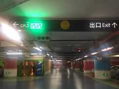 -世纪汇广场-停车场
