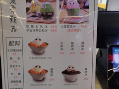 -怪物的冰与火(天虹商场中山路店)