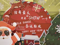 -炫艺舞蹈培训中心(枫尚奥特莱斯店)