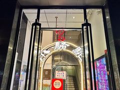 -福苗小骆驼烧烤(曲江店)