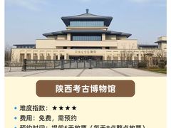 -陕西历史博物馆