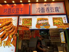-乐乐姐超级土豆(中关村5号店)