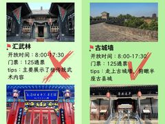 -平遥古城