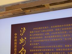 -泸州白糕(慈善路店)